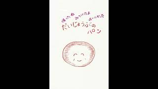 音声 こどものためのせいしょものがたり おやすみ子どもデボタイム いのパン聖書物語 第323回 第10話モーセ物語「ミルクをあげる人・乳母」出エジプト記2：7 語り手：古庄泰子 [upl. by Corny435]