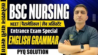 ENGLISH GRAMMAR MCQ FOR BSC NURSING  LAB ASSISTANT  CUET  ANM amp GNM  BY OP DARA SIR [upl. by Okiruy]