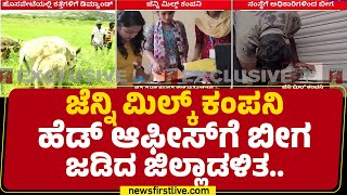 Vijayanagaraದಲ್ಲಿ ಹಲ್​ಚಲ್​ ಎಬ್ಬಿಸಿದ್ದ ‘ಕತ್ತೆ’ ಡಿಮ್ಯಾಂಡ್​  Donkey Milk Farming  newsfirstkannada [upl. by Bartolomeo]