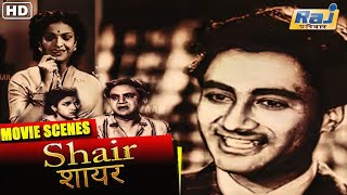 Shair Movie Scenes  Super Hit Hindi Movie Scenes  Dev Anand  Suraiya  Raj Pariwar [upl. by Ardnued]