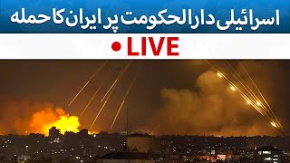 Live Iran Attack on Israel  The Blue Truth [upl. by Pantia]