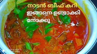 Kerela style നാടൻ ബീഫ് കറി in malayalam lLizamma food and tips [upl. by Araeic]