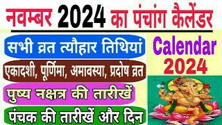 November 2024 Ka Panchang Calendar  november 2024 ka calendar India 2024 ka panchang  panchang [upl. by Los]