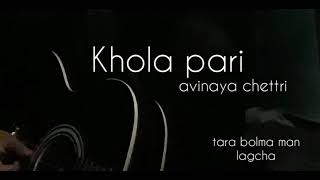 Tara bolna man lagchaKHOLA PARI AAYUSH YONJAN  cover [upl. by Harve]