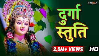 दुर्गा स्तुति  MAA DURGA STUTI SUNNE SE SARE SANKAT DUR HOTE HAI [upl. by Ellevehs158]