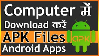 How to Download APK Files  from Google Play Store  Computer में Download करें APK Files AlphaGyan [upl. by Doowron]