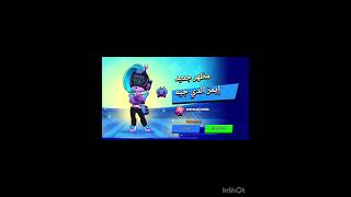 سكن ايمز😸⭐️ brawlstars براول edit نينجاوي اكسبلور explore emz gaming supercell [upl. by Idorb285]