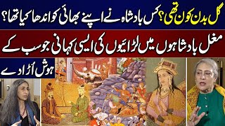 Who Was Gulbadan Begum  Story Of Clashes Between Mughal Kings  Intekhab Jugnu Mohsin Kay Sath [upl. by Anitsyrc]