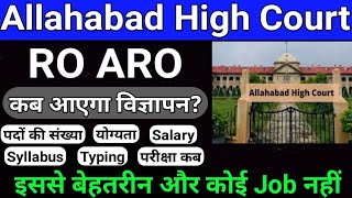 Allahabad High Court RO ARO Vacancy Update  AHC RO ARO Salary Eligibility Syllabus  studytime [upl. by Nivanod261]