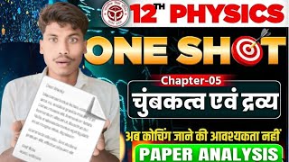 Class 12 Physics Chapter5  One Shot 🔥 चुंबकत्व तथा द्रव्य  Class 12 Physics [upl. by Zackariah]