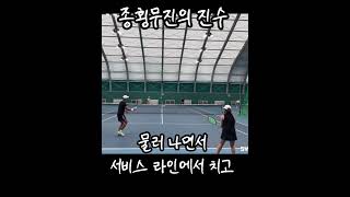 종횡무진의 진수 tennis 혼복 [upl. by Nahtanoy]