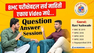 BMC बद्दल सर्व काही एकाच Video मधे  BMC 2023 New Advertisement  BMC New Pattern  Ravi Naikwade [upl. by Notyal]