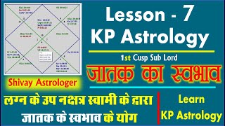 KP Astrology Course Lesson 7How to Predict Nature of Person in KP Astrology – Astro Narendra Garg [upl. by Iorio]