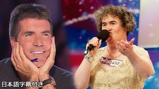 【和訳】「夢は歌手」ゴット・タレントを世界へ広めたスーザン・ボイルを一気見！  BGT 2009 [upl. by Kinney71]