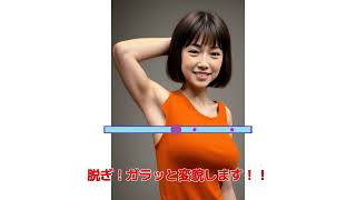 AI the bitter orange shirt 橙シャツのアイちゃん。 これがこう ピタ止めチャレンジ ピタ止め 美女 美人 [upl. by Cornwell]