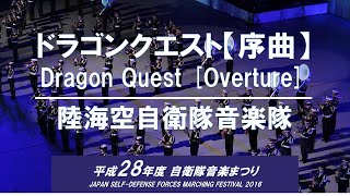 ドラゴンクエスト【序曲】Dragon Quest Overture Composed by Koichi Sugiyama [upl. by Eskill82]