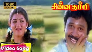 போவோமா ஊர்கோலம் HD Song  Swarnalatha  SPB  Tamil Super Hit evergreen love songs [upl. by Claude]