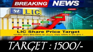 LIC के शेयर में हुआ BreakoutLIC SHARE NEWSLIC SHARE TARGETLIC SHARE LATEST NEWS TODAY [upl. by Schweitzer550]