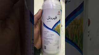 Fipronil Jaffer agro  Fipronil for borers termites plant hoppers control Insecticide Kissan Ghar [upl. by Zachery599]