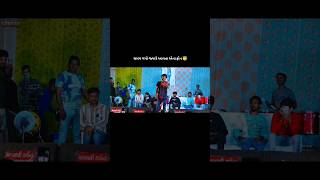 Jayesh sodha live program 2024 jayesh sodha live program 2023 jayeshsodhalive short shorts [upl. by Asillem]