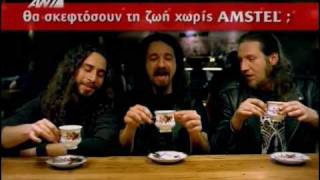 Διαφήμιση Amstel Δύο φασκόμηλα και ένα τίλιο [upl. by Gruver]