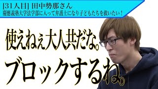 突然、虎たちに送られてきた連絡。まさかの行動に…【虎の子進捗状況［田中 勢那］】受験生版Tiger Funding [upl. by Rhee]