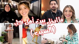 فاجأني بهدية بعيد زواجنا 🇮🇶😍جواب ام زوجي على اسئلة المتابعات 🤗 اطيب قهوة من ايد هندة😍 [upl. by Ynaffi]