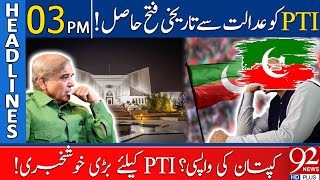 92 News Headlines 03 PM  Chairman PTI Win Historical Case  11 Aug 2023 [upl. by Dracir218]