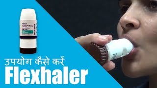 Flexhaler का उपयोग कैसे करें [upl. by Laks]