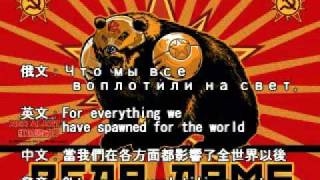 Red Alert 3 Theme  Soviet March with lyrics 紅色警戒3主題曲三國語言字幕 [upl. by Elockcin]