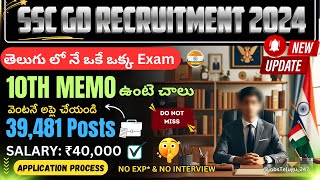 Government Jobs Alert SSC GD Recruitment 2024 39481 Government Jobs  SSC GD Application process [upl. by Ramirol]