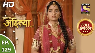 Punyashlok Ahilya Bai  Ep 129  Full Episode  1st July 2021 [upl. by Edik]