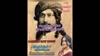 Gitanjali hindi  song 7Alankartiraskar  Rabindranath Tagore  Voice  Chandana [upl. by Sirtaeb677]