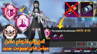 آموزش انجام دادن میشن ‌های اچیومت جدید💯How To Complete Achievements Blood Moons Descent amp Demon Hunt [upl. by Rothstein]