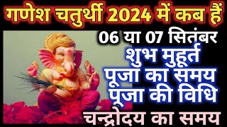 Ganesh Chaturthi 2024 गणेश चतुर्थी व्रत 2024  2024 Mein Ganesh Chaturthi Kab Hai [upl. by Eiser]