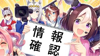 【ウマ娘】パチ屋から帰って来た何も知らない男 [upl. by Eelram]