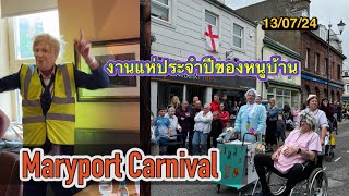 Maryport carnival uk carnival คนไทยในอังกฤษ [upl. by Neeluqcaj]