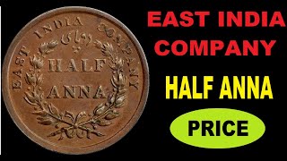 RARE EAST INDIA COMPANY HALF ANNA COIN MARKET PRICE IN TAMIL [upl. by Bruner181]