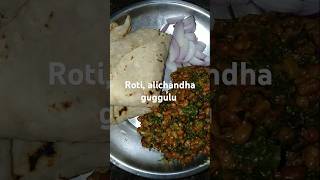 Roti alichandha guggulu trending shorts RKA Telugu Vlogs [upl. by Tedric446]