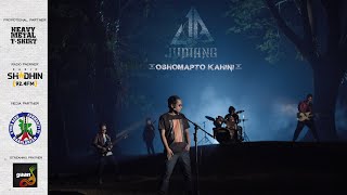 JUMANG  Oshomapto Kahini  Official Music Video [upl. by Vasileior]