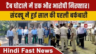 Hindi Fast News  21th November 2024 [upl. by Enneillij]