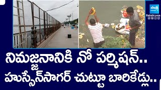 Ganesh Immersion నిమజ్జనానికి నో పర్మిషన్  No Permissions For Ganesha Immersion  SakshiTV [upl. by Beard]