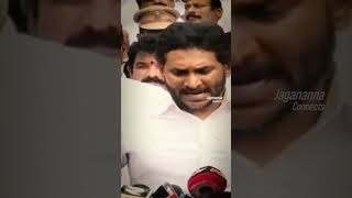 అవసరమైతే నేను కూడా వచ్చి ధర్నాలో కూర్చుంటాYSJagan YSRCP AndhraPradesh JaganannaConnects shorts [upl. by Carlynne400]