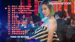 ☆ 我们不一样 ✖ 友情岁月 DJ Remix ❂ Nonstop Chinese DJ 2018 Vol 08 ❂ 終極舞曲 2018 最新混音舞曲 ❤《MusicChannel DJ 音樂頻道》 [upl. by Zetra600]