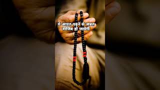 1 bar pdhne se jannat wajib ho jaegitrending shortvideo wazifa [upl. by Assilam]