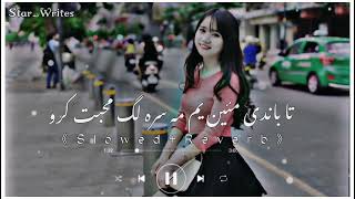 Ta Bande Mayan Yam Ma Sara Lag Muhabat KaroTiktok New Viral Song By Raees Bacha《SlowedReverb》 [upl. by Martguerita]