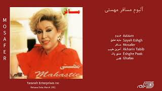 MAHASTI MOSAFER ALBUM  آلبوم کامل مسافر مهستی [upl. by Elletsirhc409]