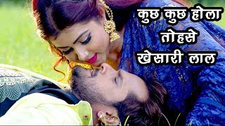 Khesari Lal का प्यार भरा सुपरहिट NEW VIDEOSONG  Ankhiya Ladal  Priti Biswas  Bhojpuri Songs [upl. by Lletnuahs]