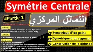 Symétrie centrale 1 ère année collège partie 1  التماثل المركزي [upl. by Laumas]