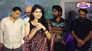 Sangeerthana CUTE Speech  NAA FAVOURITE NAA PELLAAME Song Launch  Janaka Ayithe Ganaka  Suhas [upl. by Nileve781]